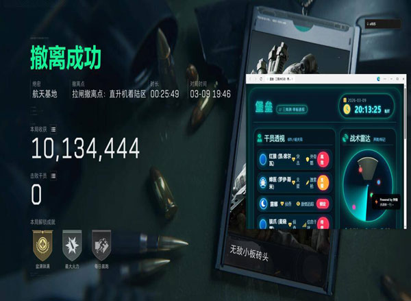 三角洲公益外挂免费软件效果